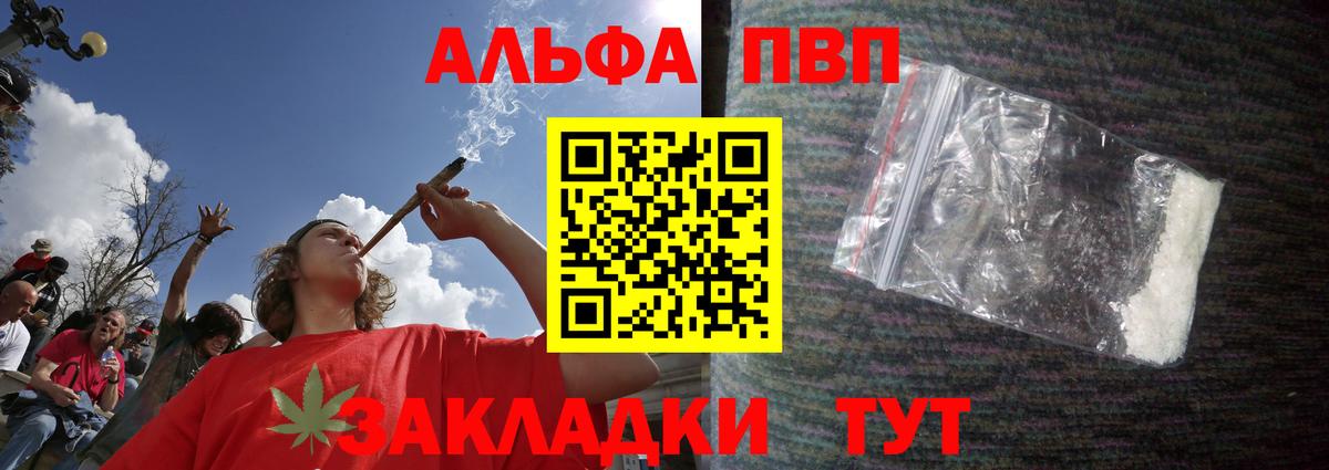 Всеволожск  Alfa_PVP кристаллы  APVP VHQ  Вход с VPN  Alpha-PVP  Alpha-PVP СК КРИС 