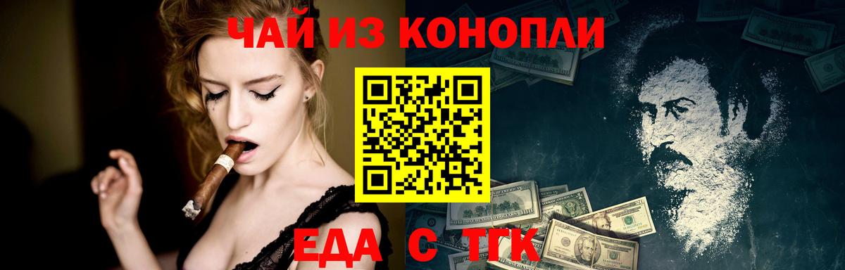 Всеволожск  Canna-Cookies конопля  Вход с VPN 