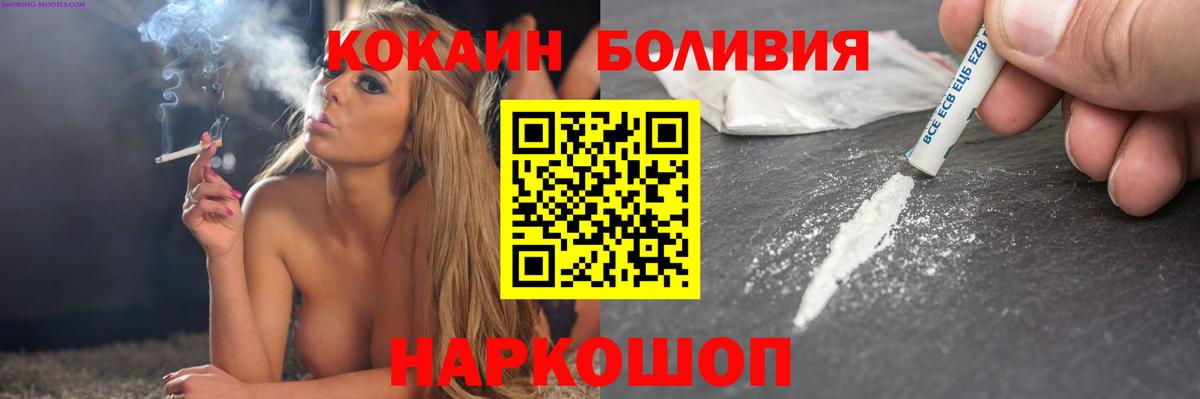 Всеволожск  Cocaine Эквадор  КОКАИН Колумбийский  Вход с VPN 