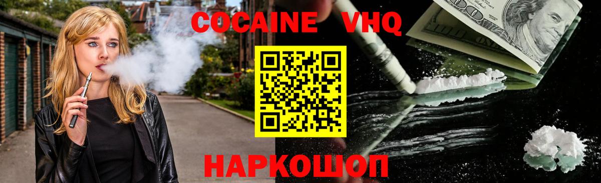 КОКАИН 99% Всеволожск