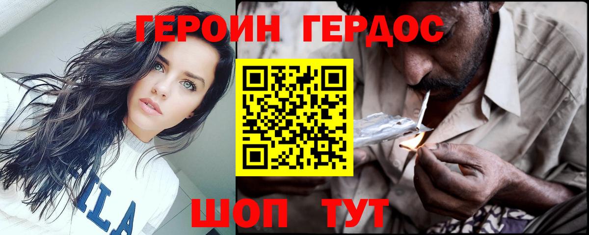 Героин  Героин афганец  Вход с VPN  Всеволожск 