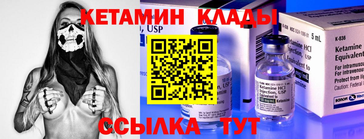 Кетамин ketamine Всеволожск