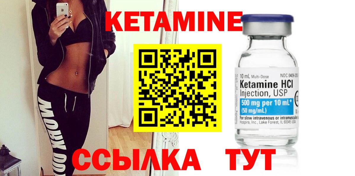 КЕТАМИН ketamine  Вход с VPN  Всеволожск 