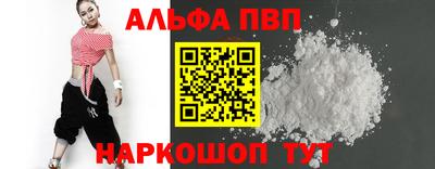 альфа пвп VHQ Аргун
