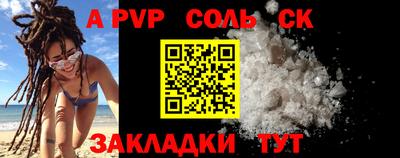 соль ск Апрелевка