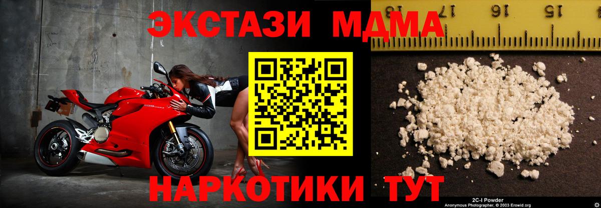 МДМА Molly Всеволожск