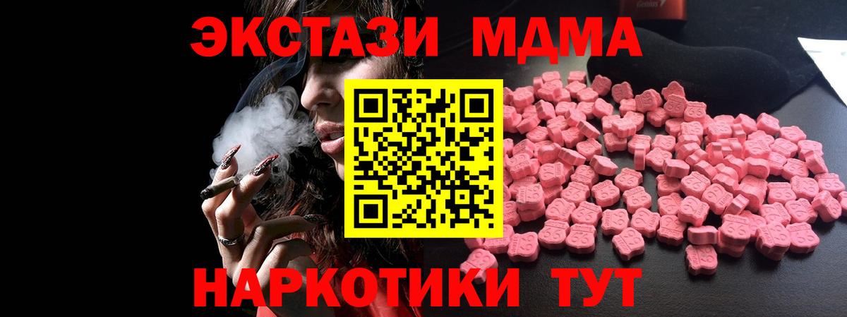 МДМА молли  MDMA  Всеволожск  Вход с VPN  MDMA кристаллы 