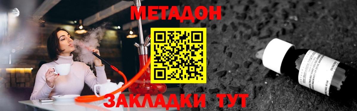 МЕТАДОН мёд  МЕТАДОН мёд  Вход с VPN  Всеволожск 