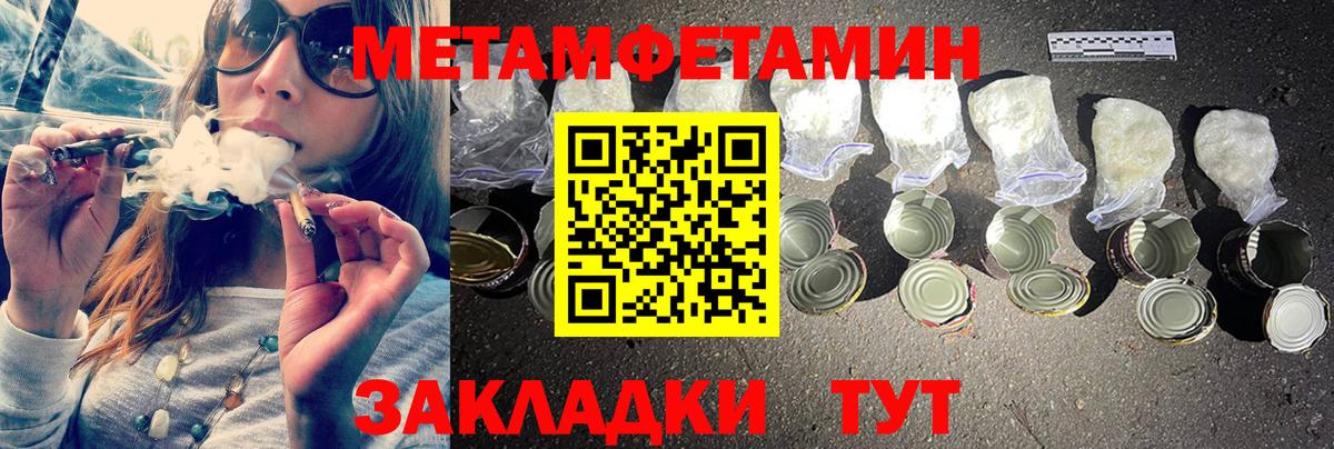 МЕТАМФЕТАМИН витя Всеволожск