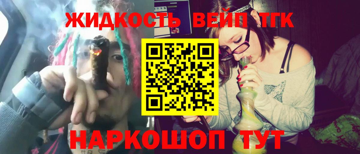 Дистиллят ТГК вейп  Вход с VPN  Всеволожск 
